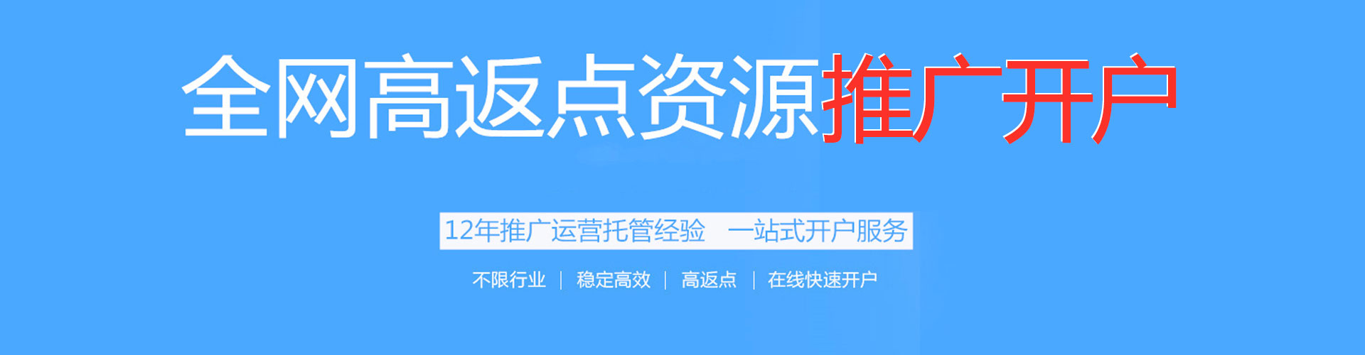 山东信息流代理
