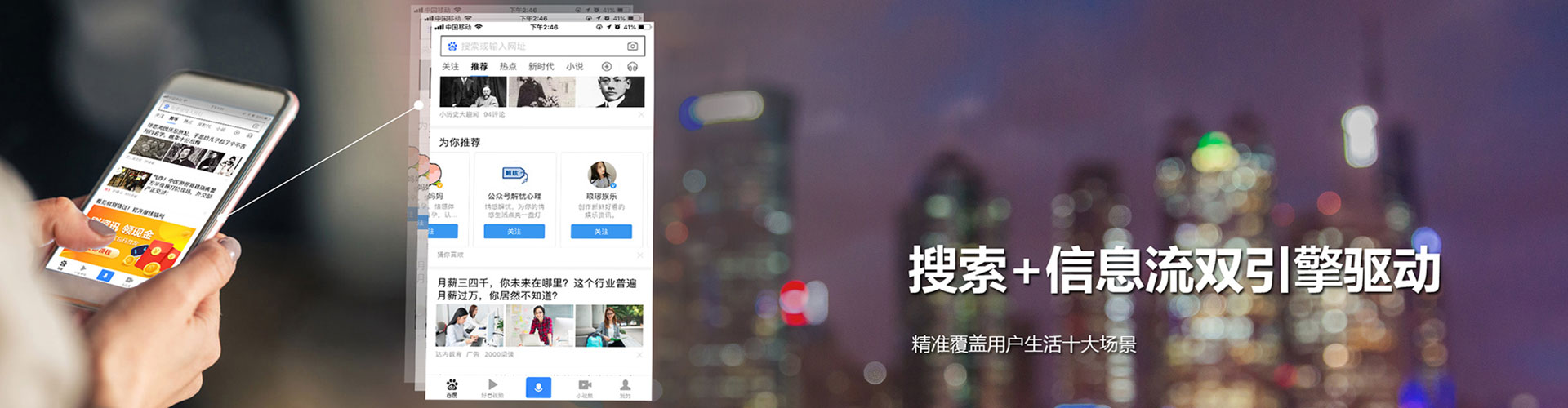 山东百度优化推广